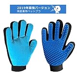 Tobbiheim ペットブラシ グローブセット マッサージブラシ【2019最新改良モデル】 両面兼用 抜け毛掃除用ブラシ兼用 犬用 猫用 抜け毛取り ペット毛取り 猫 ブラシ お手入れ 反面粘着式クリーナー 衣類 ソファー 寝具 車内対応（1ペア）