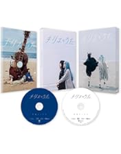 ノッキンオン・ロックドドア DVD-BOX〈4枚組〉　松村北斗　SixTONES ドラマ『ノッキンオン・ロックドドア』Blu-ray＆DVD BOX 2024年4