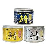 伊藤食品 あいこちゃん さば 【水煮/味噌煮/水煮 食塩不使用】（大西洋)150g ×各1缶 計3缶