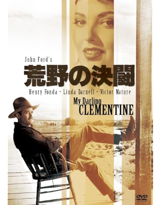 Amazon.co.jp: 荒野の決闘【字幕版】 [レンタル落ち] : ヘンリー