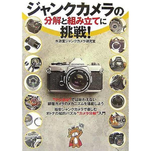 中古カメラ実用機買い方ガイド: 実用一眼レフ133機種の買い方 | サンダ  