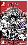 速攻退職 -Switch
