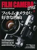 FILM CAMERA STYLE Vol.5 (エイムック 4446)