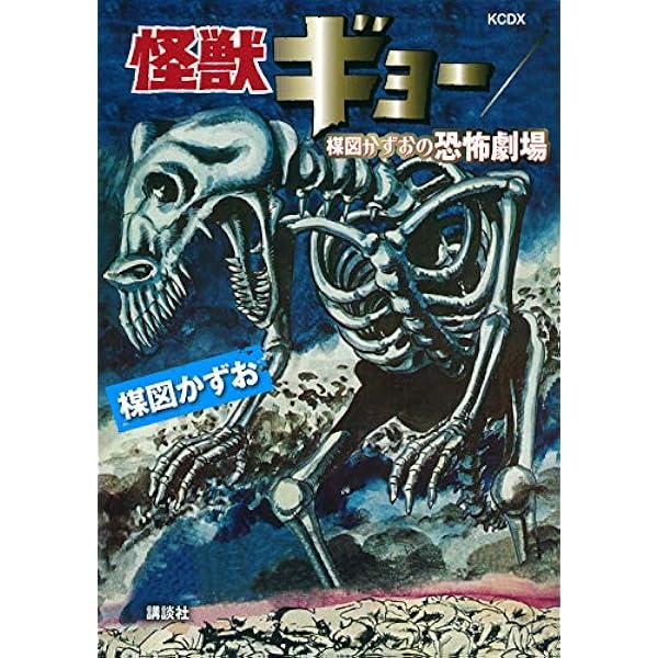 なかよしオリジナル版作品集(1)ロマンスの薬あげます! (講談社漫画文庫