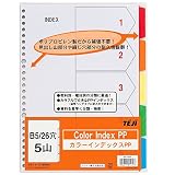 テージー カラーインデックスPP B5 26穴 5山 IN-2305