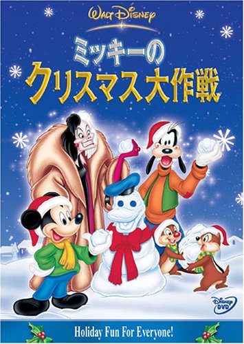 ディズニー クリスマスdvd にっき にっき