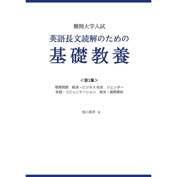 英語長文読解｜英語が苦手な人でもスラスラ読解できるようになる方法を