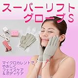 後藤:スーパーリフトグローブS 809887
