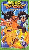 デジモンアドベンチャー (1)[VHS]