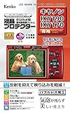 Kenko 液晶保護フィルム 液晶プロテクター Canon IXY190/IXY170/IXY140用 KLP-CIXY190