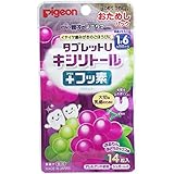 ピジョン タブレットＵ キシリトール＋フッ素 ぶどうミックス味 １４粒入