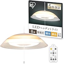 Amazon.co.jp: アイリスオーヤマ 洋風ペンダントライト 8畳 上下調色
