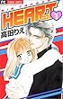 Heart 1 (フラワーコミックス)