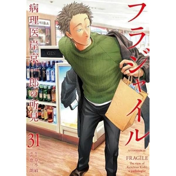 フラジャイル コミック 1-30巻セット (講談社) | 恵三朗 |本 | 通販