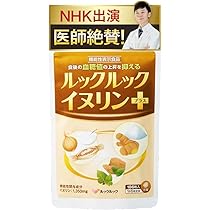 Amazon | 【NHK出演医師が絶賛】ルックルック イヌリンプラス 186粒