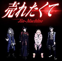 ���ꂽ���� / Jin-Machine