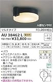 AU38462L 電球色LED人感センサ付アウトドアシーリング