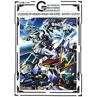 ジ*フ様 ガンダム ジェネレーション Gの伝説 アウターガンダム 等 9冊 絶版 ジ*フ様 ガンダム ジェネレーション Gの伝説 アウターガンダム