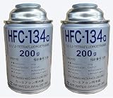 AIR WATER [ エアーウォーター ] ２缶セット カーエアコン用冷媒 [ 200g ]HFC-134a