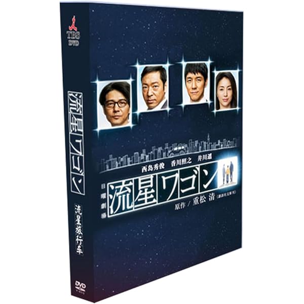 流星ワゴン Blu-ray BOX〈6枚組〉 Amazon.co.jp: 流星ワゴン Blu-rayBOX : 西島秀俊, 香川照之