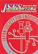 日本内視鏡外科学会雑誌 2018年 9月号