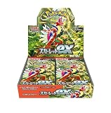 ポケモンカードゲーム スカーレット&バイオレット 拡張パック スカーレットex BOX
