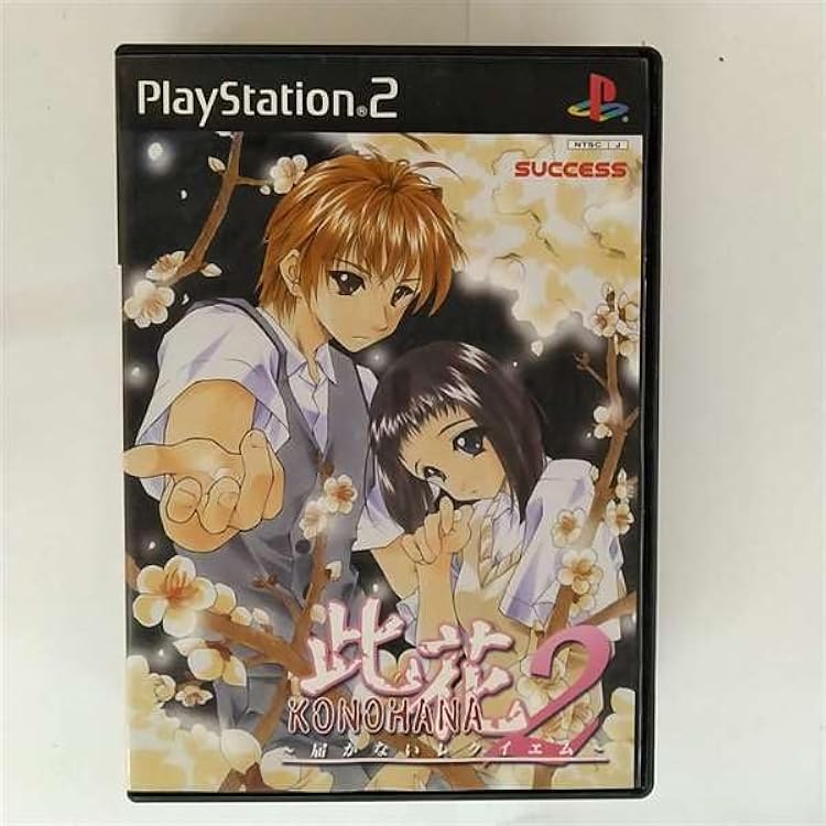 SuperLite 2000 アドベンチャー 此花4 ~闇を祓う祈り~ Amazon | 此花4 -闇を祓う祈り- | ゲーム