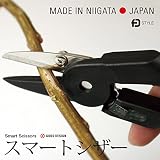 スマートシザー FDSTYLE【エフディー】Smart Scissors/花ばさみ/鋏/ハサミ/園芸/生け花 (レッド/在庫あり)