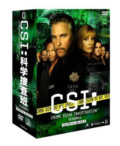 CSI：科学捜査班　シーズン1　コンプリートDVD　BOX-1 DVD Amazon.co.jp: CSI：科学捜査班 コンパクト DVD‐BOX