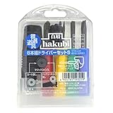 HAKUBI 8本組ドライバーセット S