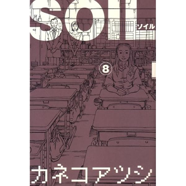 カネコアツシ 直筆サイン色紙 SOIL イラスト 店頭用 2009 カネコアツシ 直筆イラストサイン本「SOIL」1巻