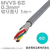 富士電線工業 MVVS 0.3sq×6芯 60V耐圧ケーブル マイクロホン用ビニルコード (0.3mm 6C 6心) (電線切売 1m～) NN
