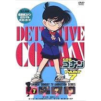 Amazon.co.jp: 名探偵コナンPART7 Vol.7 [DVD] : 高山みなみ, 山崎