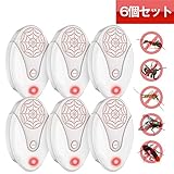 WILDJUE ネズミ駆除 害虫駆除器 鼠/ゴキブリ/蚊/蟻/蜘蛛/コウモリな どに対応 コンセント式 超音波 3種類の超音波切替 6個セット