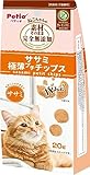 ペティオ (Petio) 素材そのまま ねこちゃんの 完全無添加 ササミ 極薄プチチップス 20ｇ(グレインフリー)