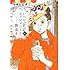 マキヒロチ「いつかティファニーで朝食を(6)」