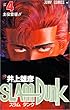 SLAM DUNK 4 (ジャンプコミックス)