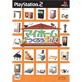 Amazon マイホームをつくろう2 匠 Best Collection ゲーム