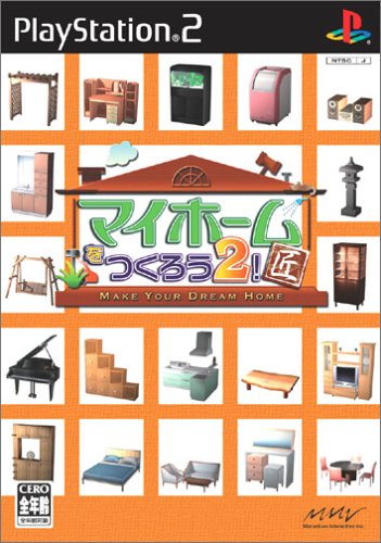 マイホームをつくろう2!匠
