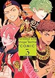 Paradox Live Stage Battle “COMIC”　3巻 (ZERO-SUMコミックス)