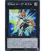 遊戯王 - 遊戯王 ホープ20thいろいろ Amazon.co.jp: 遊戯王カード FNo．0 未来龍皇ホープ(20th