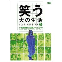 Amazon.co.jp: 笑う犬の冒険 スーパーベストVol.5 後期人気