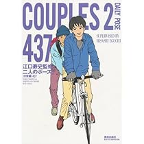 江口寿史の世界 1・2　ポストカードブック　動きのポーズ1223 江口寿史の世界 1・2 ポストカードブック 動きのポーズ1223