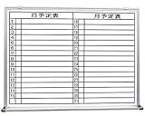 新協和 行事予定掲示板 ホワイトボード 横書 SMS-914-Y シルク印刷