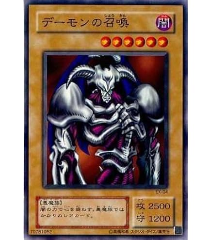 Amazon.co.jp: 遊戯王 SC-51-UL 《デーモンの召喚》 Ultimate : Hobbies