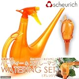 scheurich シューリッヒ スプレーマン&バーディ WATERING SET(オレンジ)