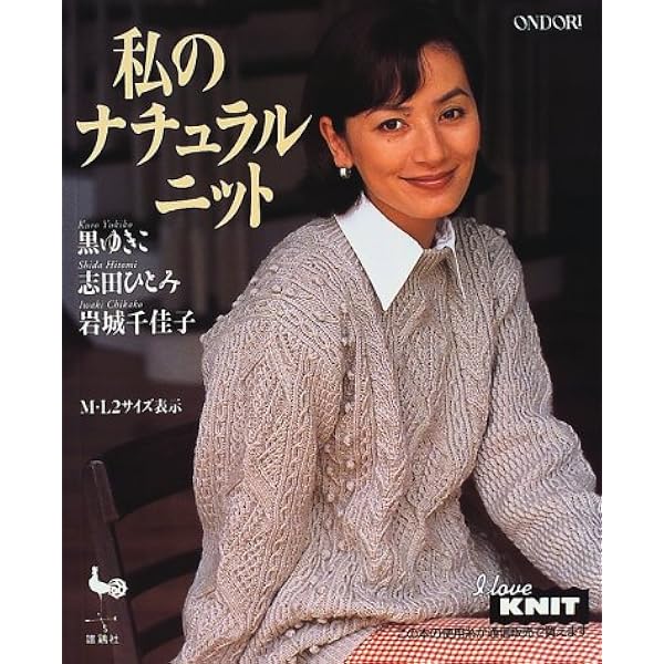 黒ゆきこのフェアアイル・テキスト 黒ゆきこ 黒ゆきこのフェアアイル