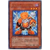 Amazon.co.jp: 【遊戯王】 ｼﾞｬﾝｸ・ｼﾝｸﾛﾝ (ﾚｱ(ﾊﾟﾗ)) [DT05-JP003