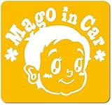 imoninn MAGO in car ステッカー　【マグネットタイプ】　No.23　赤ちゃん２　（黄色）