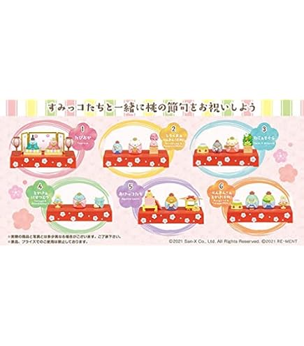 Amazon.co.jp: リーメント すみっコぐらし へいおまち!たのしいすみっ